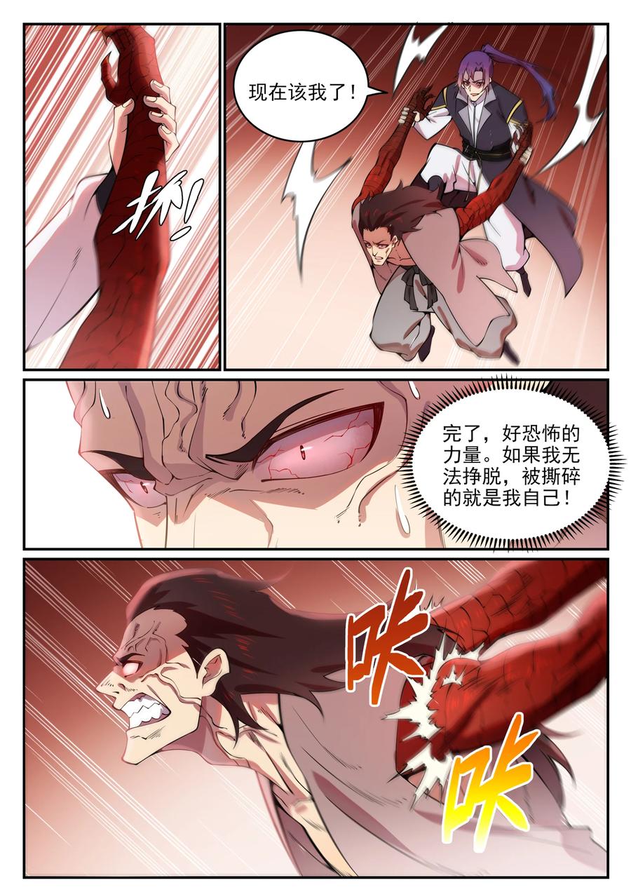 百炼成神罗嫣漫画,第769话 无漏神体2图