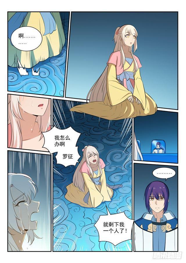百炼成神罗嫣漫画,第327话 家破人亡1图