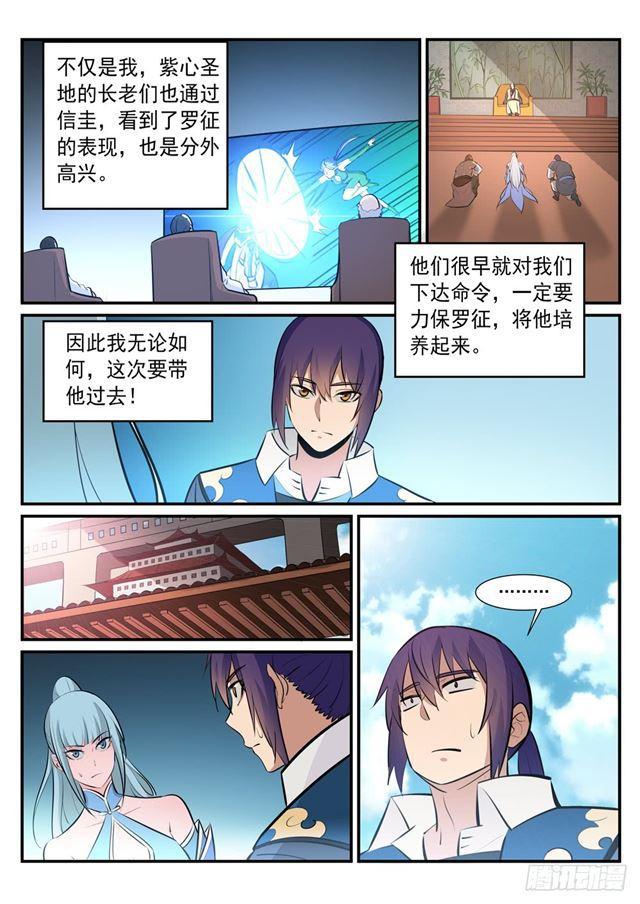 百炼成神漫画全集免费看下拉式漫画,第238话 席位之争2图