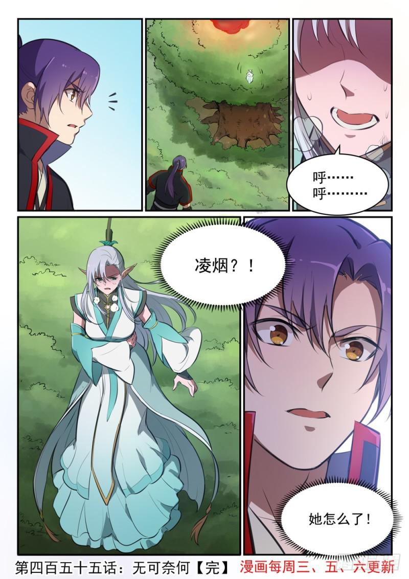 百炼成神漫画,第455话 无可奈何2图