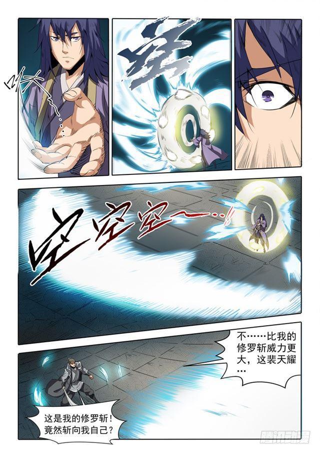 百炼成神罗嫣漫画,第66话 佛之轮回2图