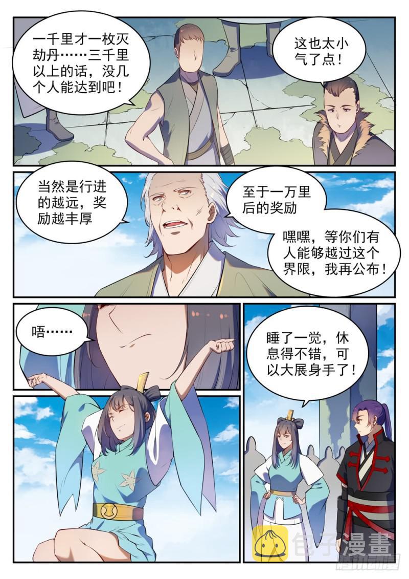 百炼成神全集漫画,第518话 法则风暴1图