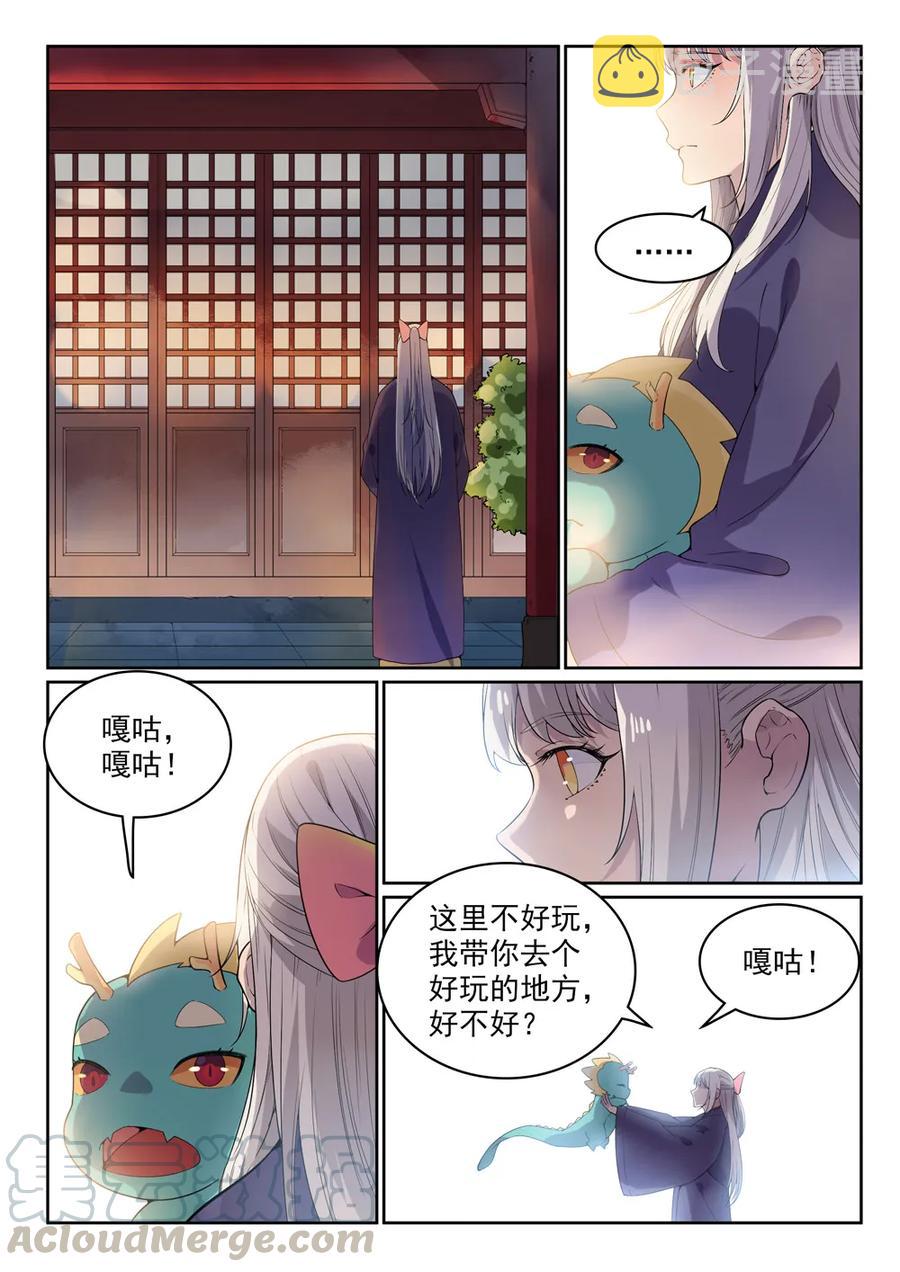 百炼成神宁雨蝶漫画,第470话 采光剖璞1图