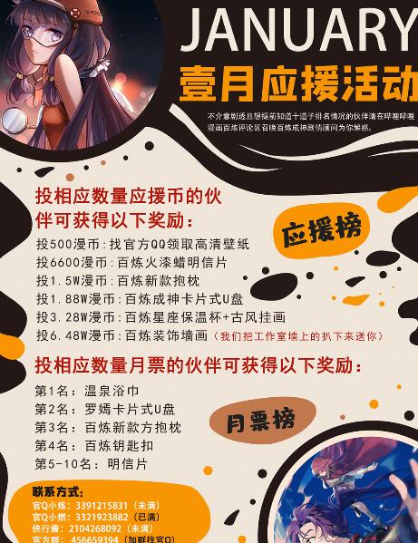 百炼成神罗嫣漫画,第678话 暗度陈仓1图