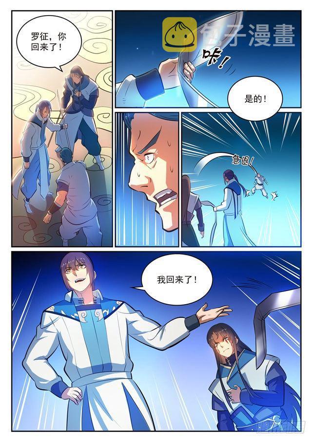 百炼成神漫画,第318话 垂死挣扎2图