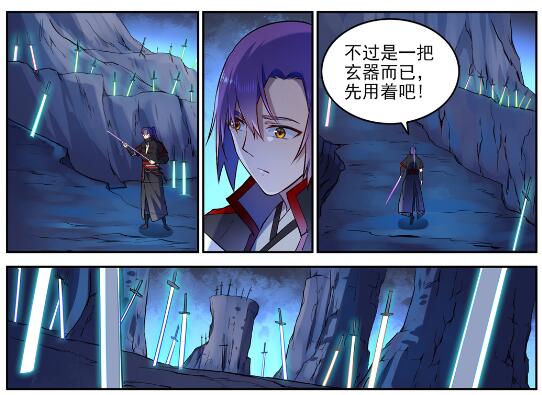 百炼成神罗嫣漫画,第628话 陈皇弈剑2图