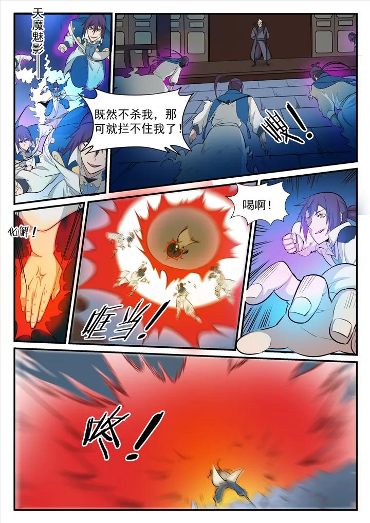 百炼成神92漫画,番外5 苏灵韵【下】1图