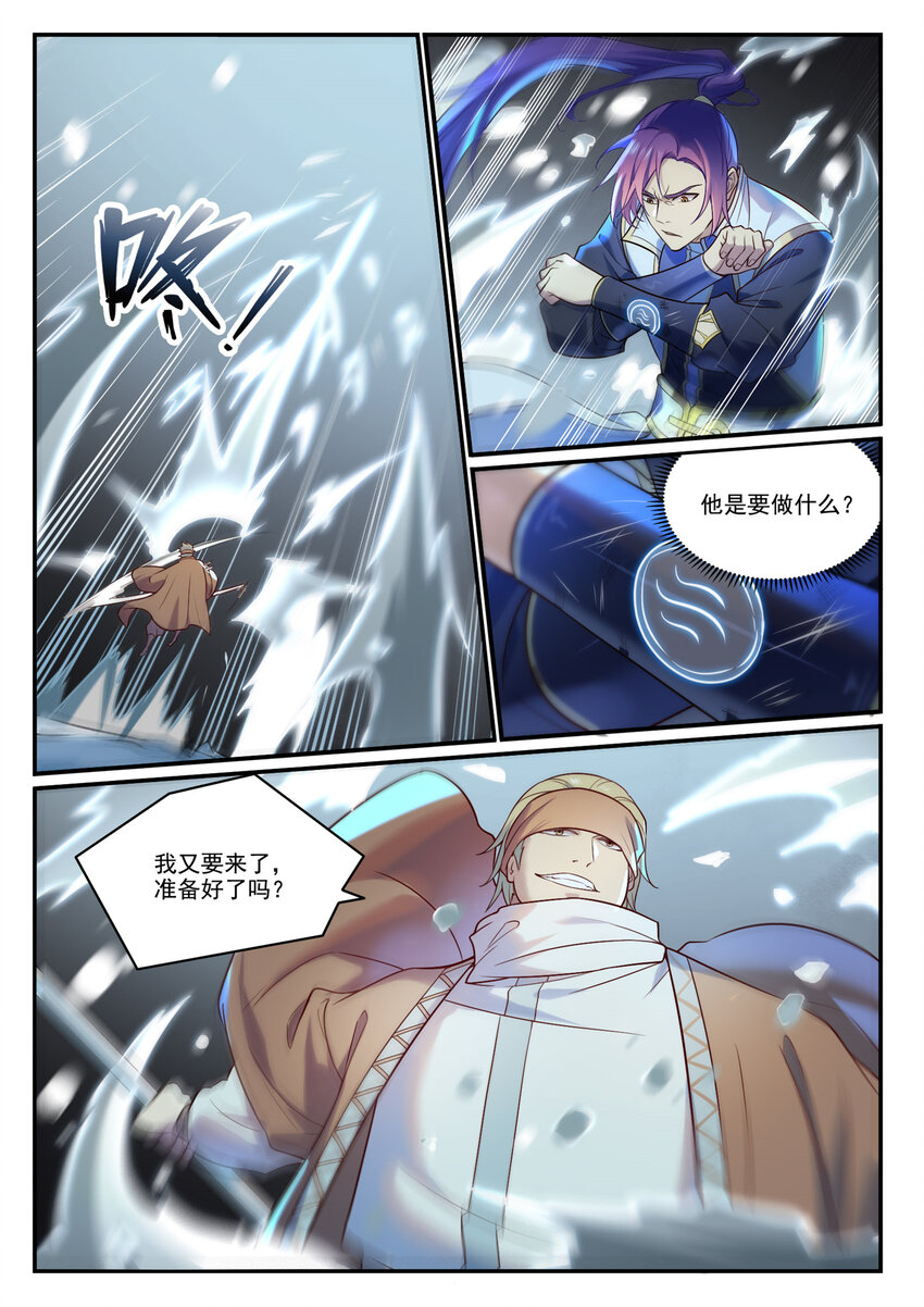 百炼成神等级境界划分漫画,第885话 雪印神枪1图