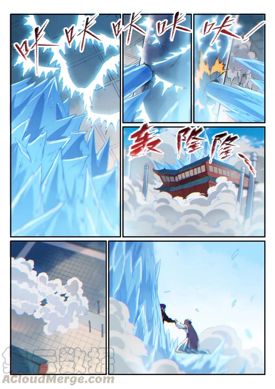 百炼成神罗嫣漫画,第467话 尘埃落定1图