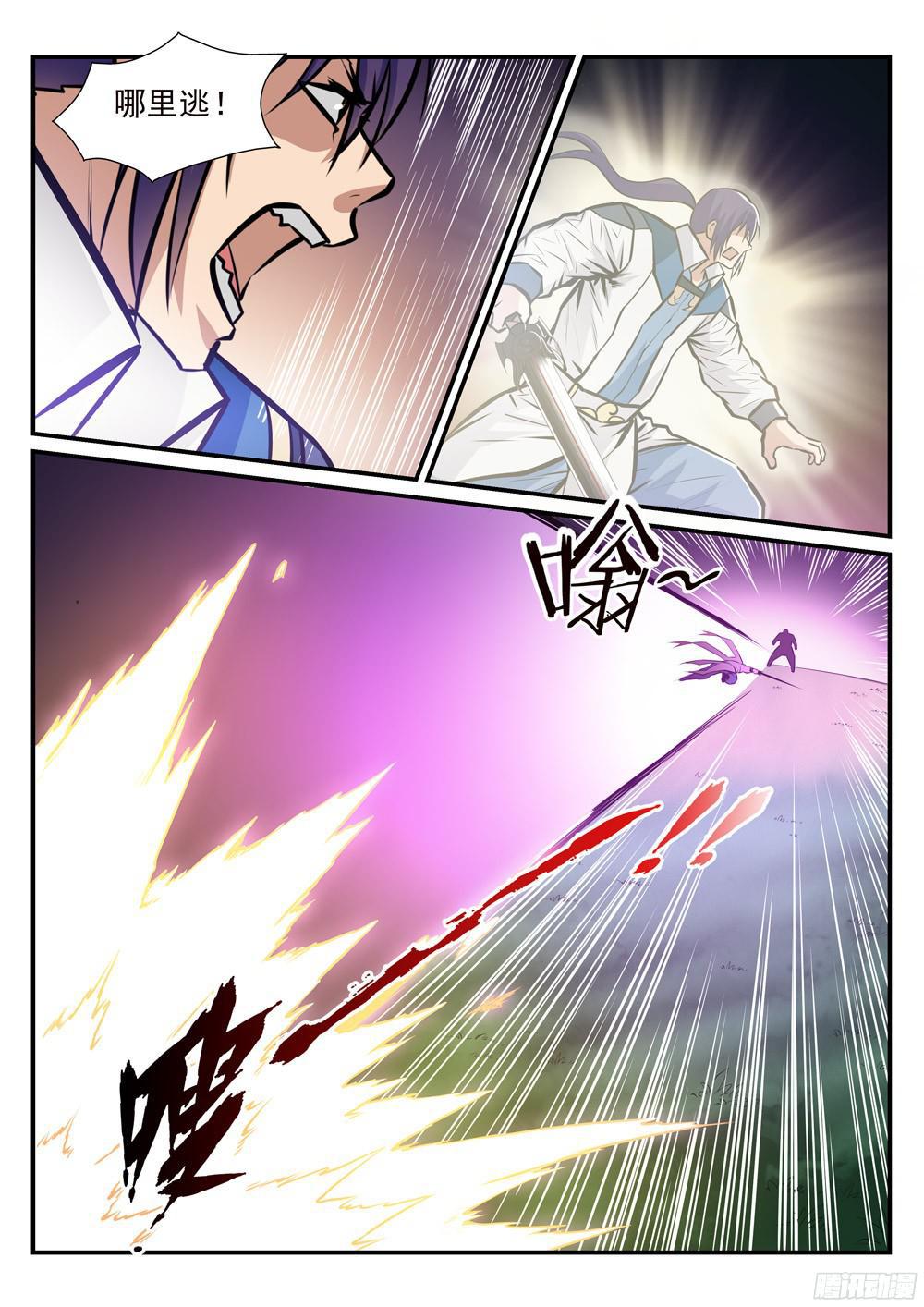 百炼成神罗嫣漫画,第224话 承袭天赋1图