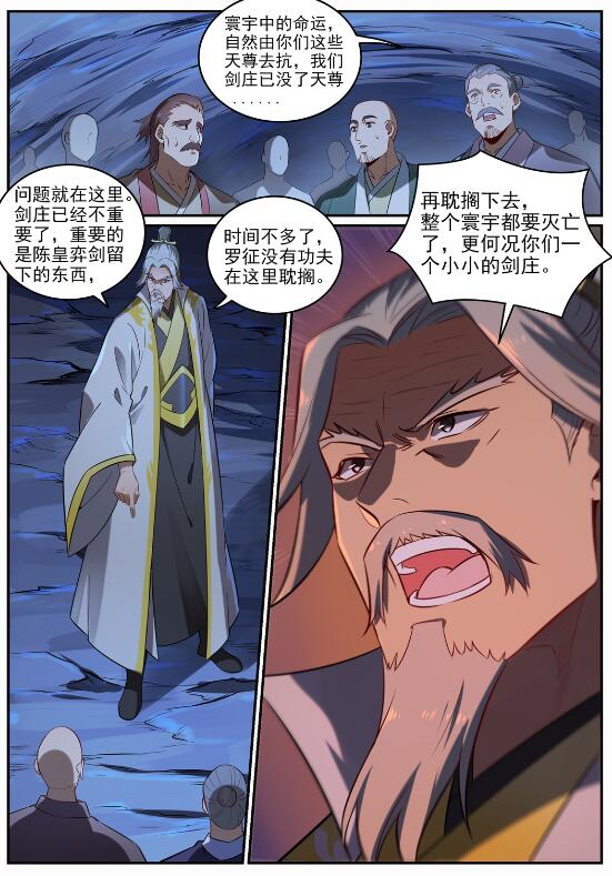 百炼成神境界漫画,第692话 掉头不顾2图