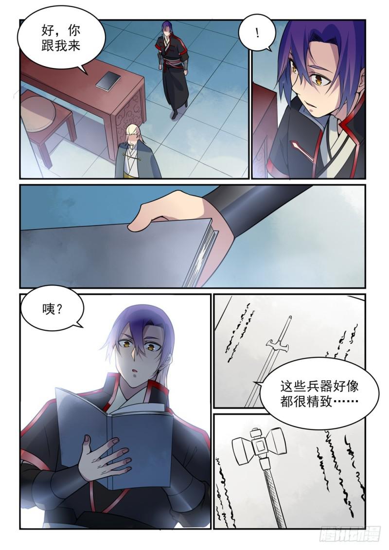 百炼成神罗嫣漫画,第506话 辩口利辞2图
