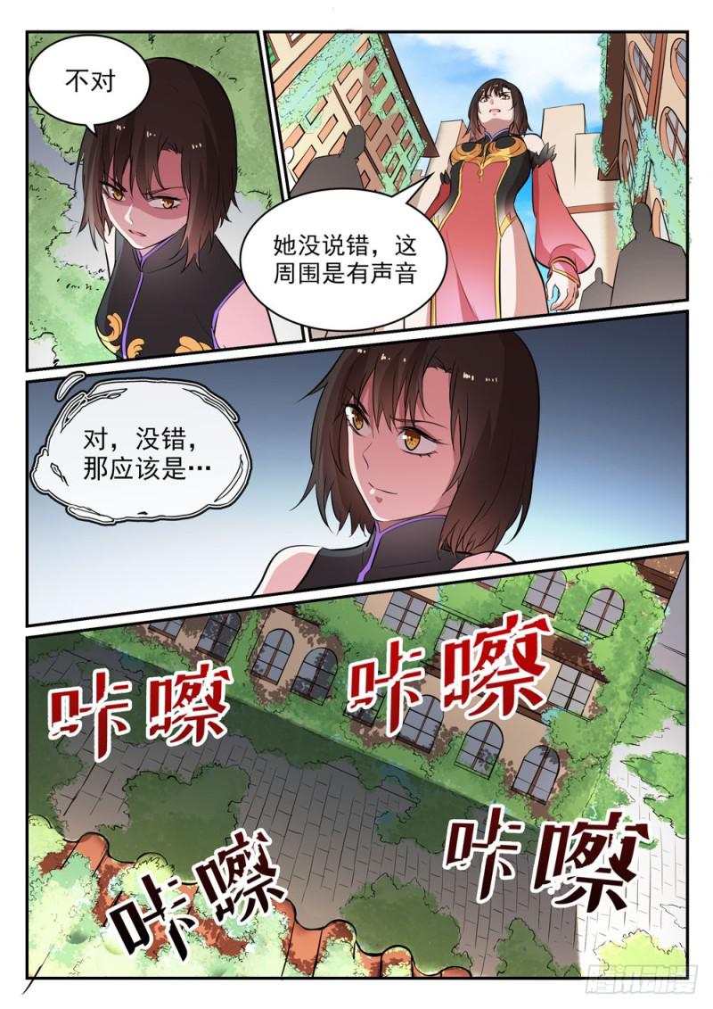 百炼成神漫画,第436话 命中克星2图