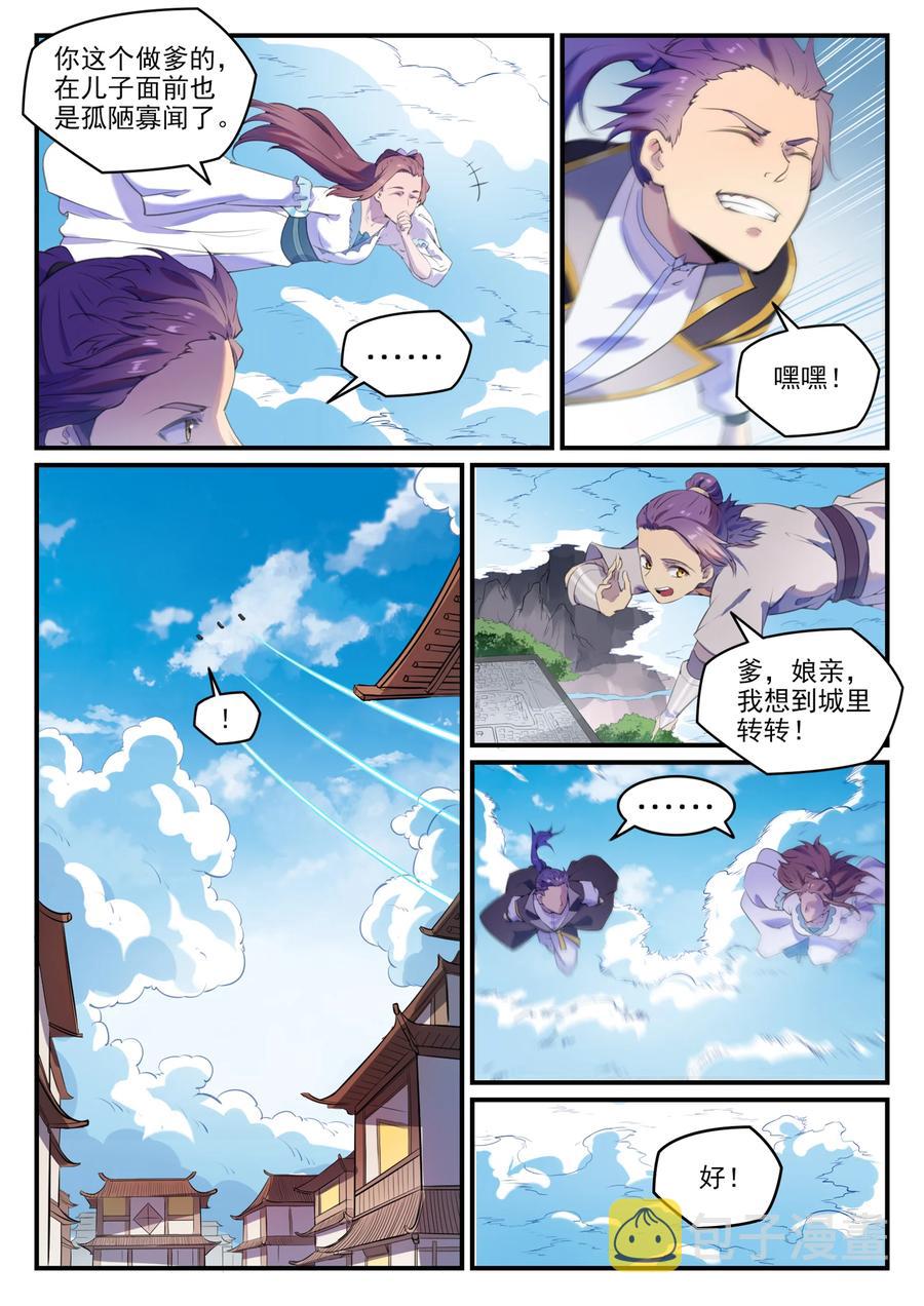 百炼成神罗嫣漫画,第775话 承载天命2图
