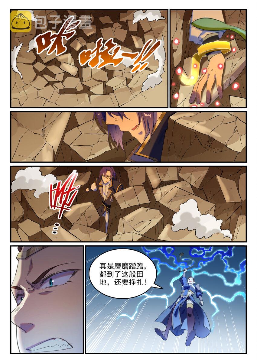 百炼成神等级境界划分漫画,第787话 虚晃一招1图