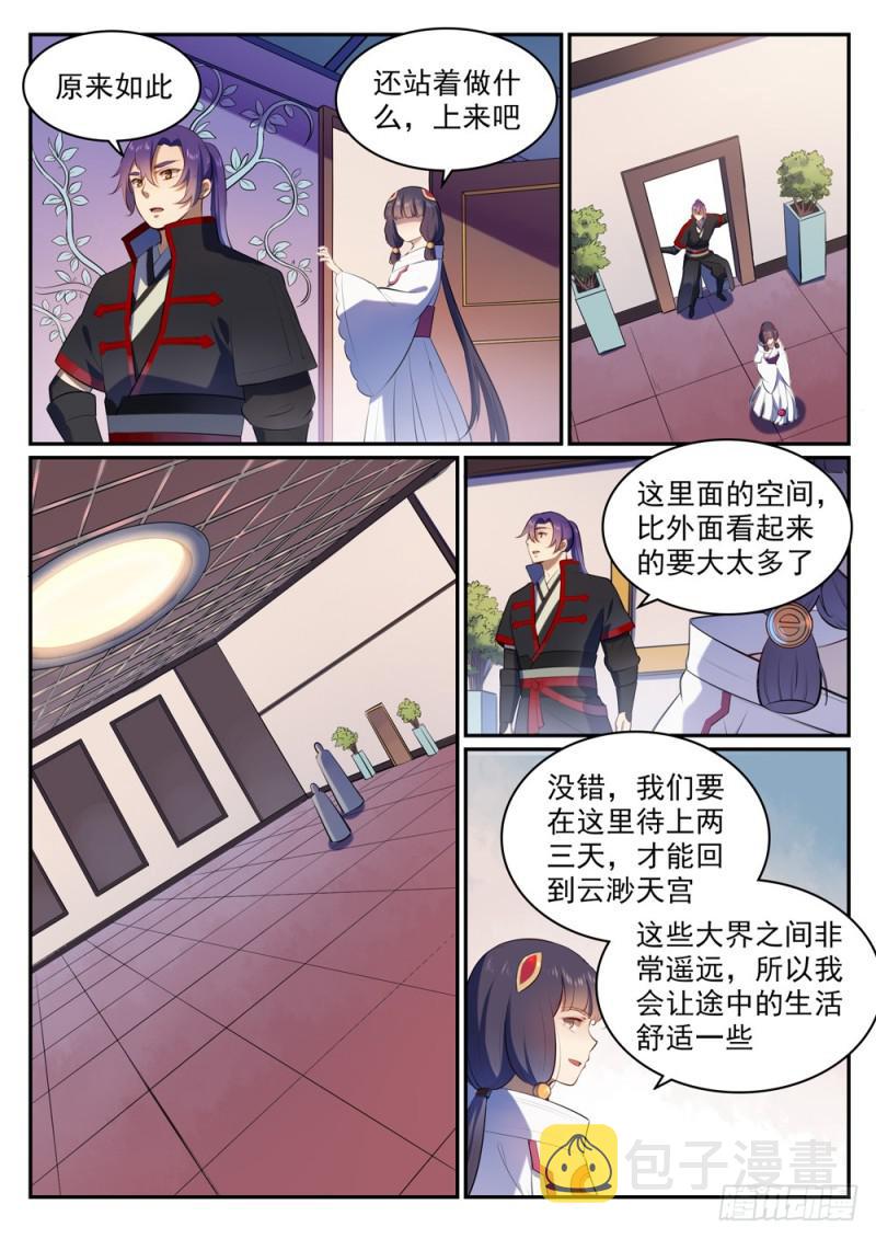 百炼成神女主是谁?漫画,第505话 旧雨重逢2图