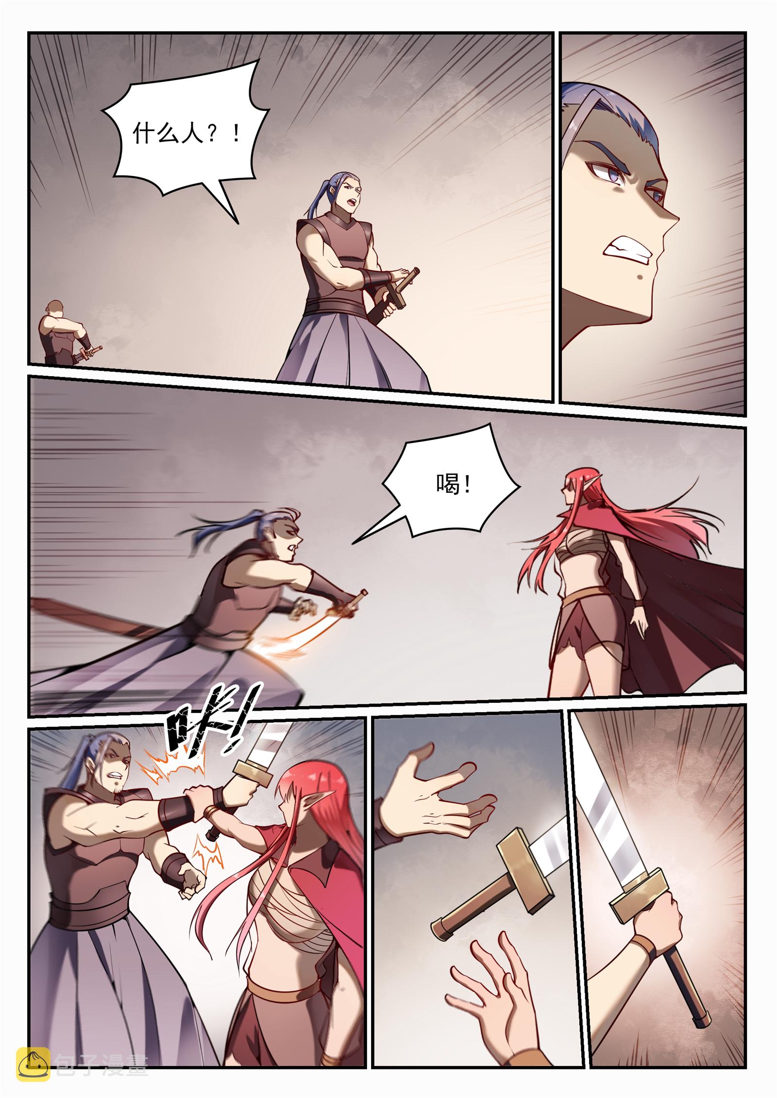 百炼成神罗嫣漫画,第685话 九星剑牌2图