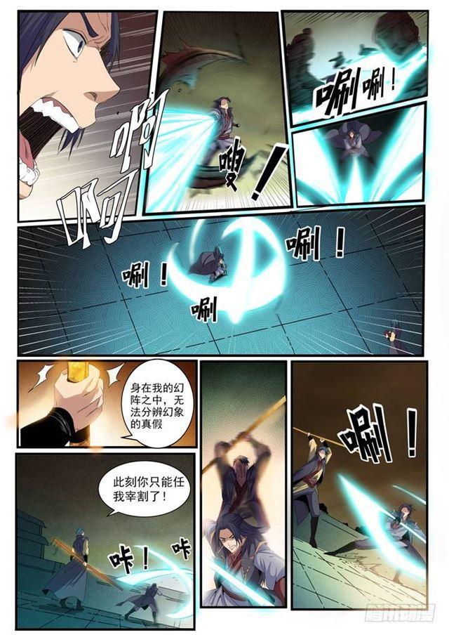 百炼成神罗嫣漫画,第55话 先声夺人1图