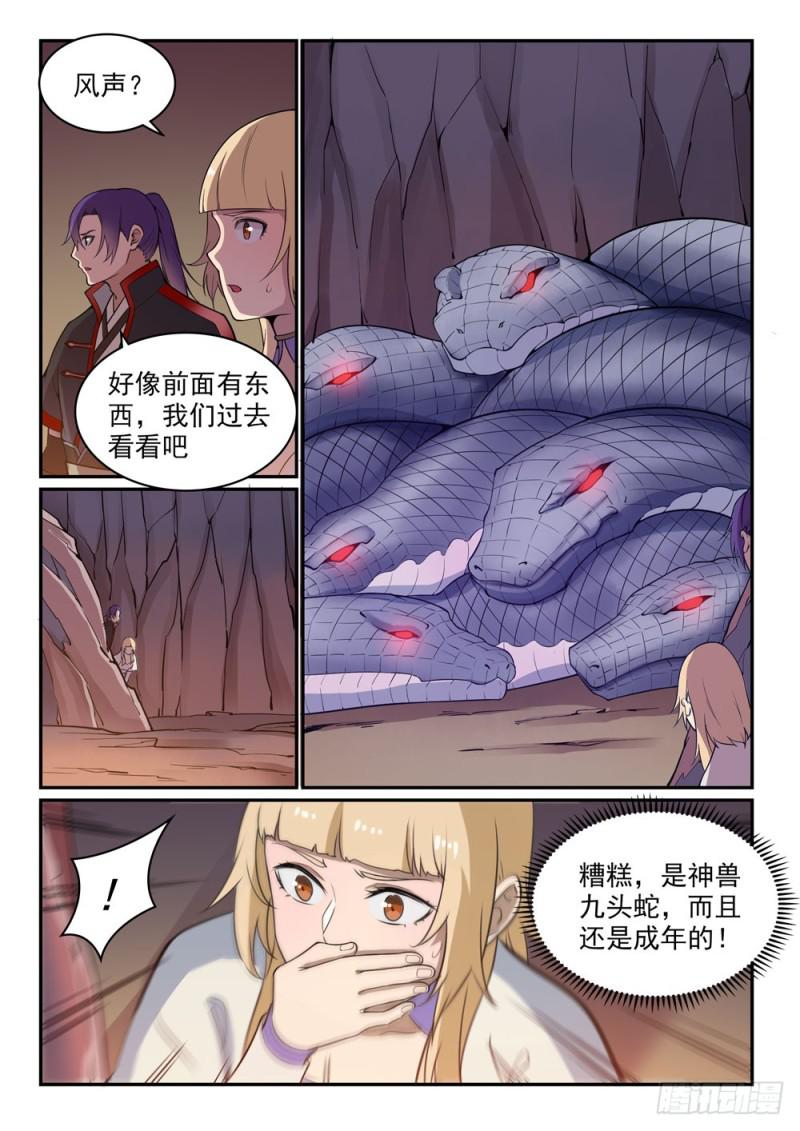 百炼成神有声免费听书漫画,第493话 虎口拔牙1图