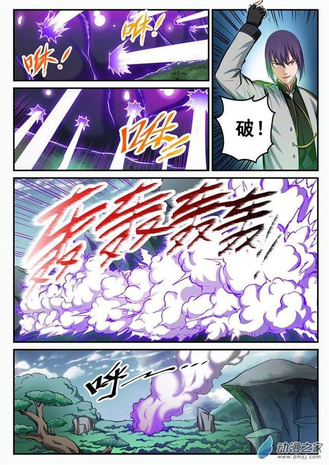 百炼成神境界漫画,第102话 化害为利1图