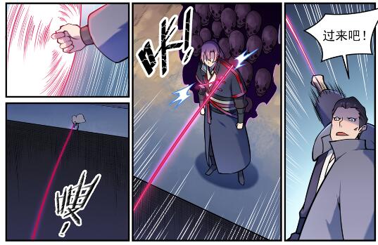 百炼成神罗嫣漫画,第616话 灵识之剑1图