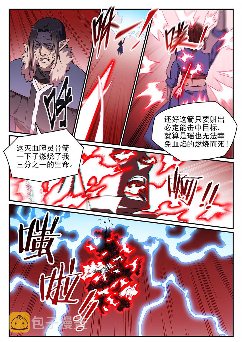 百炼成神罗嫣漫画,第788话 洞玄圣雷1图