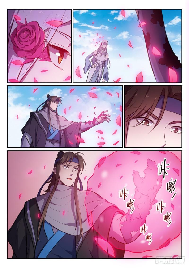 百炼成神罗征的所有妻子介绍漫画,第455话 无可奈何1图