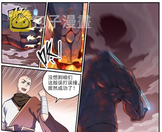 百炼成神罗嫣漫画,第622话 累及无辜1图
