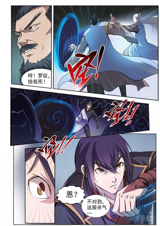 百炼成神第二季漫画,第65话 宗主的怒火2图