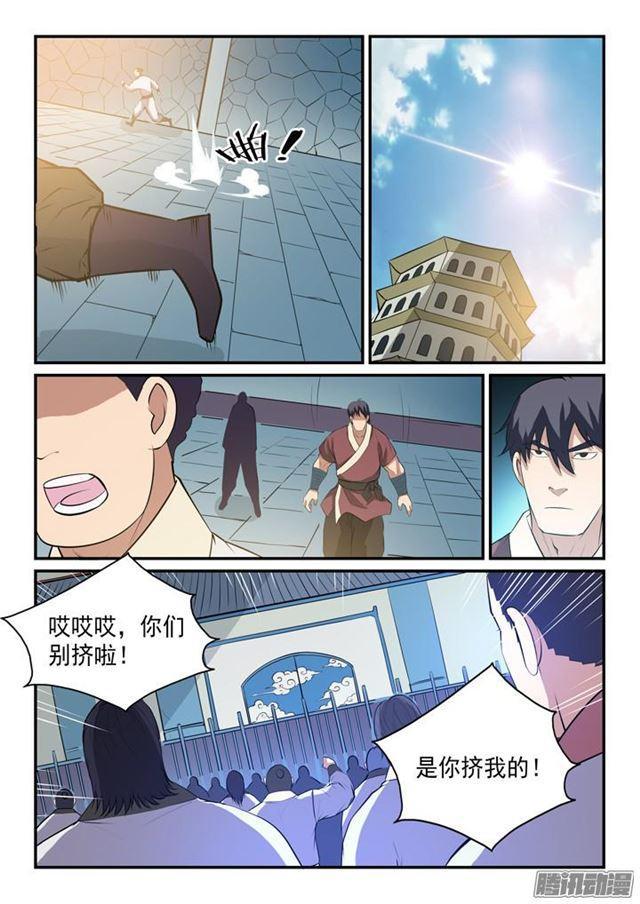 百炼成神漫画免费全集下拉式6漫画漫画,第148话 拦路抢人1图