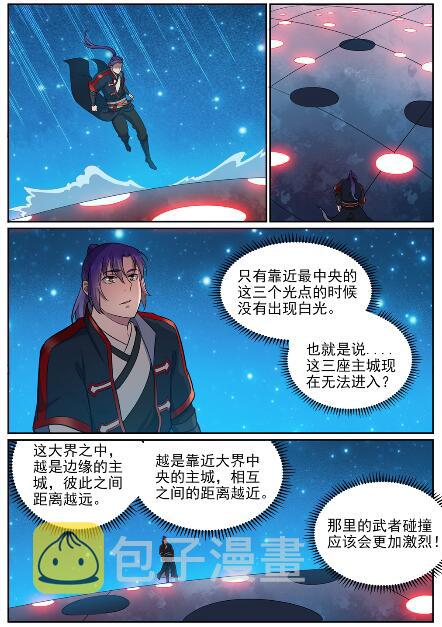 百炼成神溪幼琴漫画,第585话 另起炉灶1图