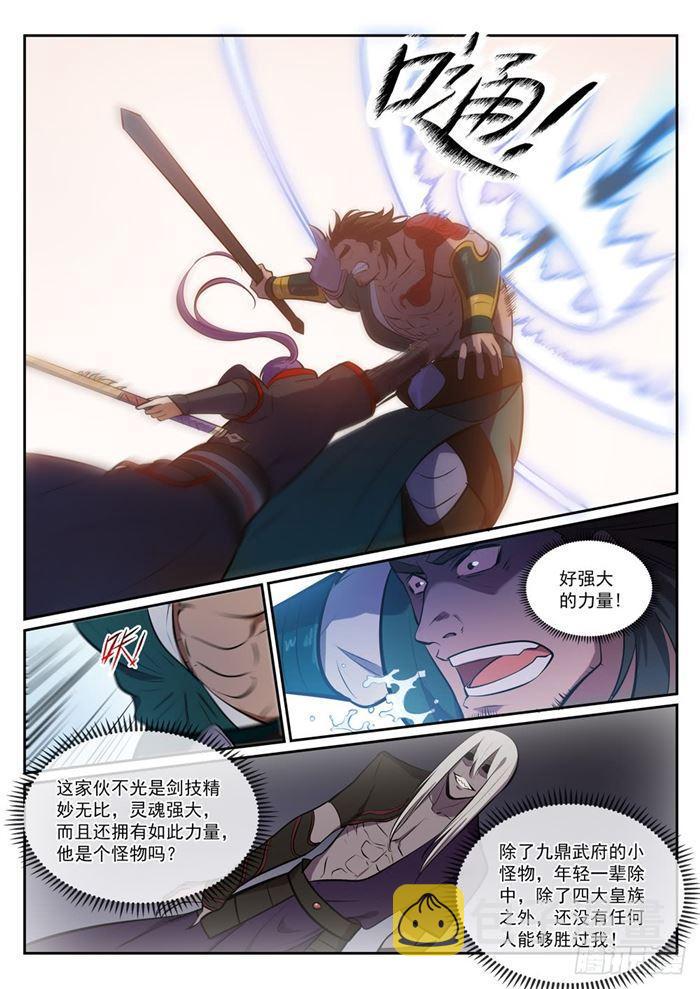 百炼成神罗嫣漫画,第380话 节节败退2图