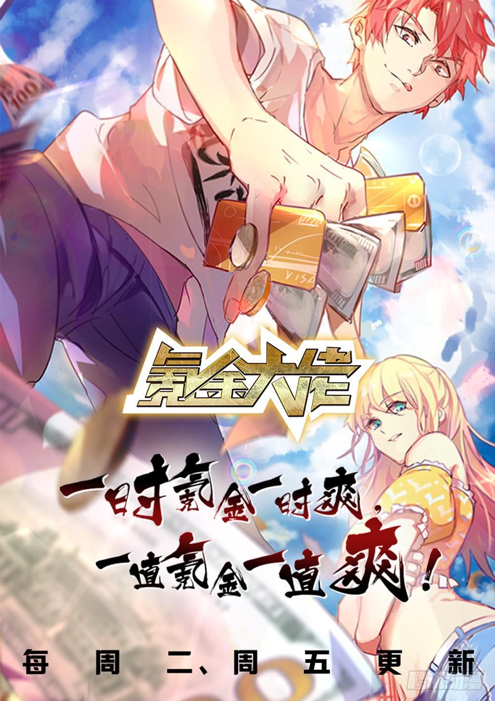 百炼成神罗嫣漫画,第426话 称名道姓1图