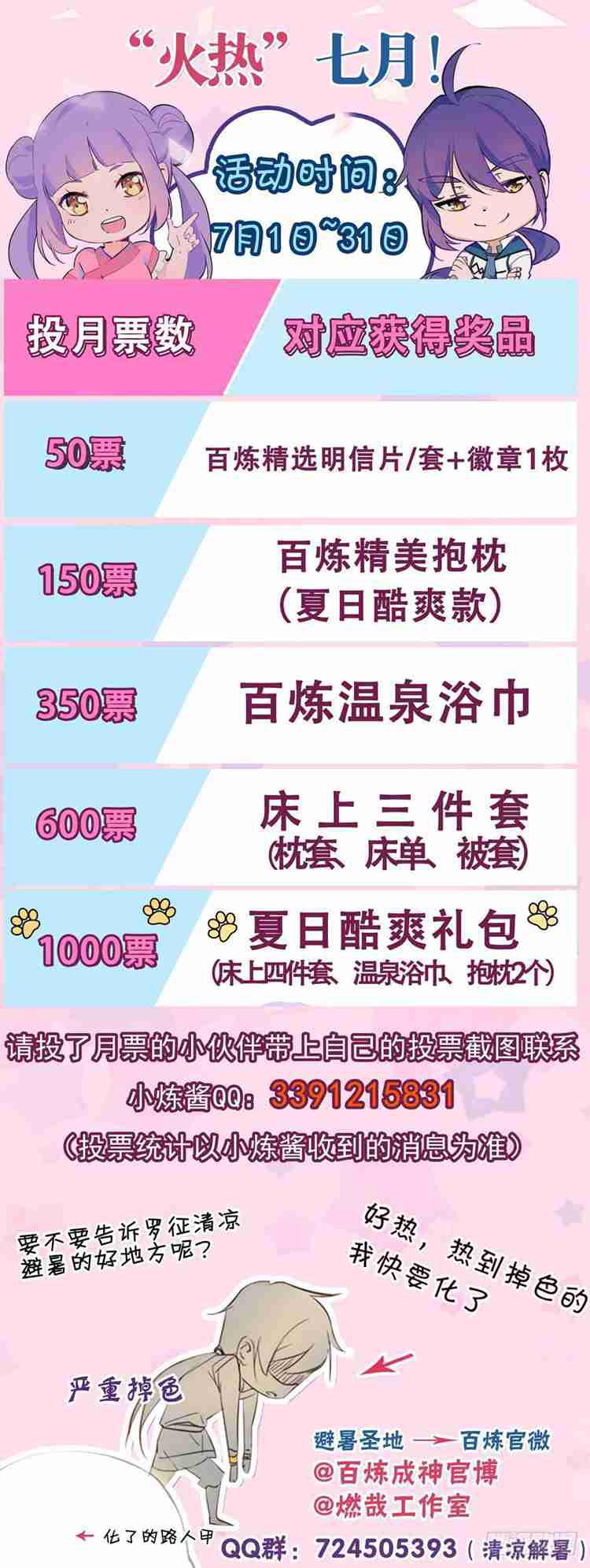 百炼成神罗嫣漫画,第410话 得不偿失1图