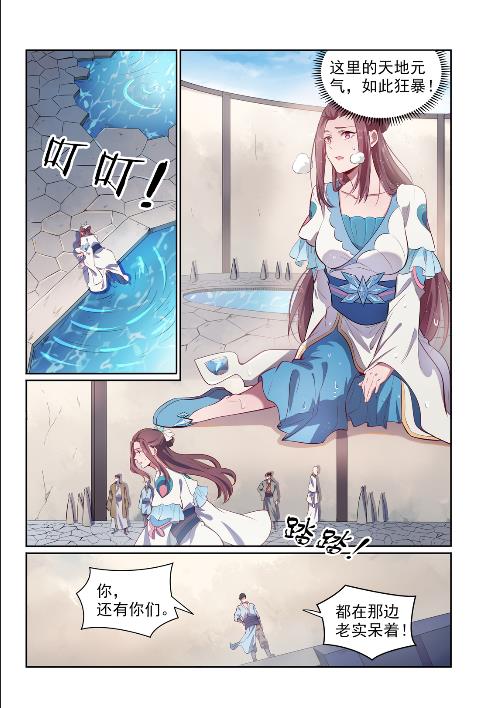 百炼成神罗嫣漫画,第602话 千里寻夫1图
