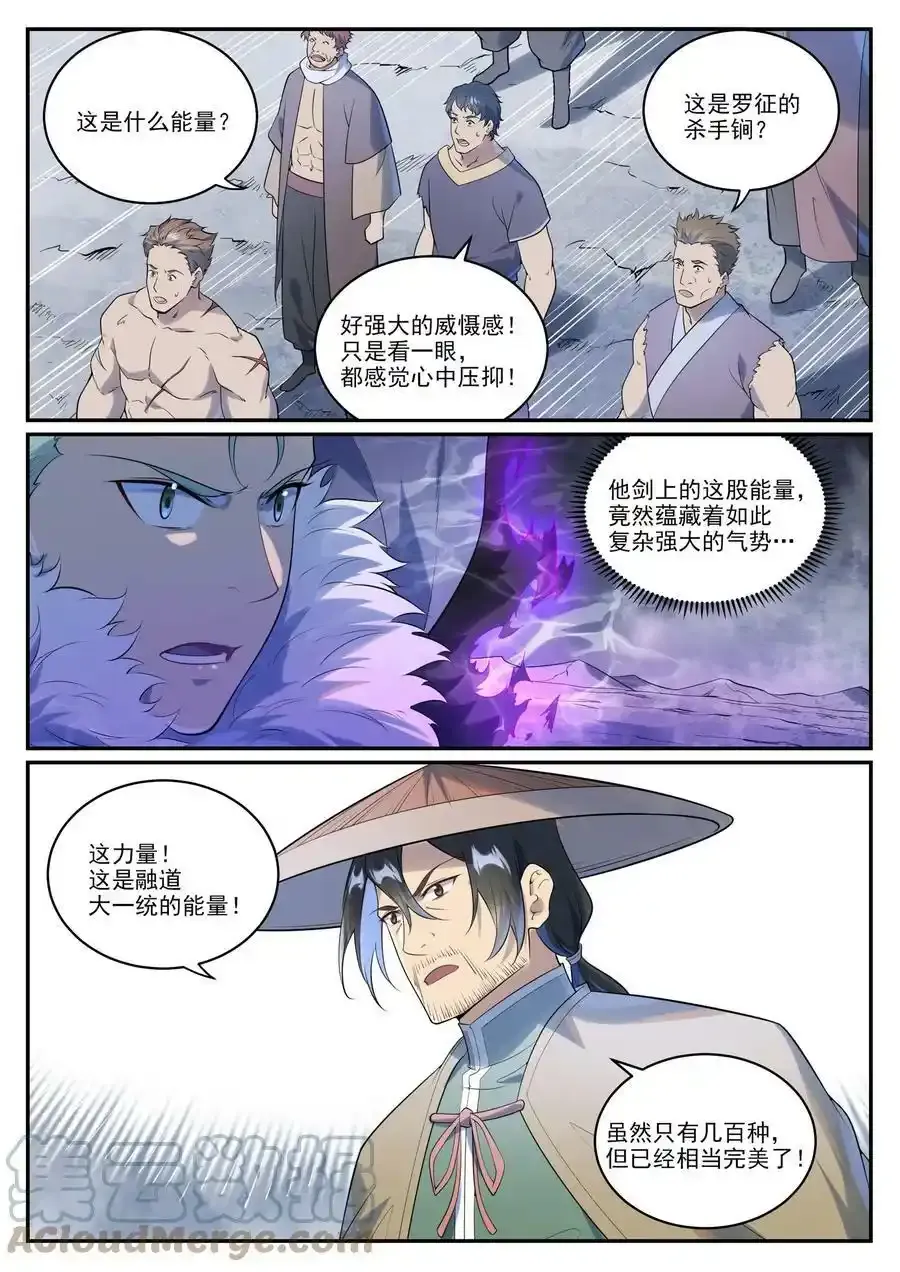 百炼成神小说笔趣阁漫画,第998话 道貌岸然1图