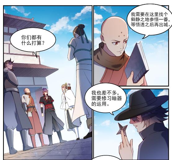 百炼成神罗嫣漫画,第630话 狭路相逢1图