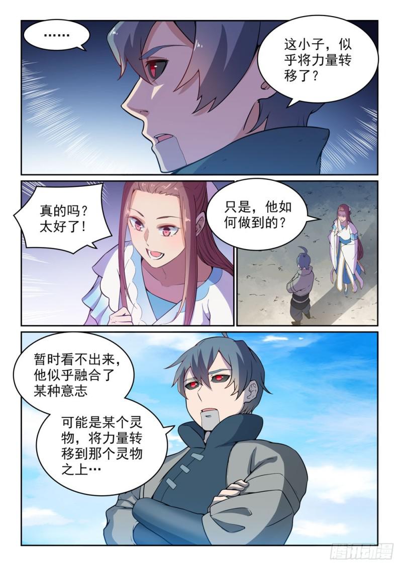 百炼成神漫画免费全集下拉式6漫画漫画,第479话 势如破竹1图