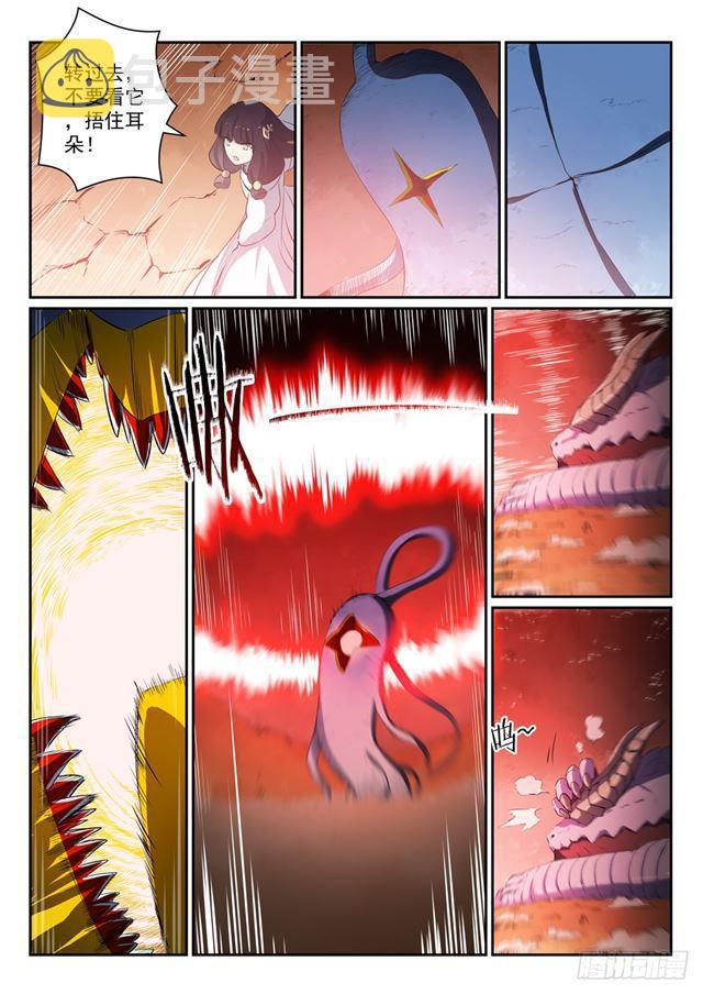 百炼成神罗嫣漫画,第290话 指点迷津1图