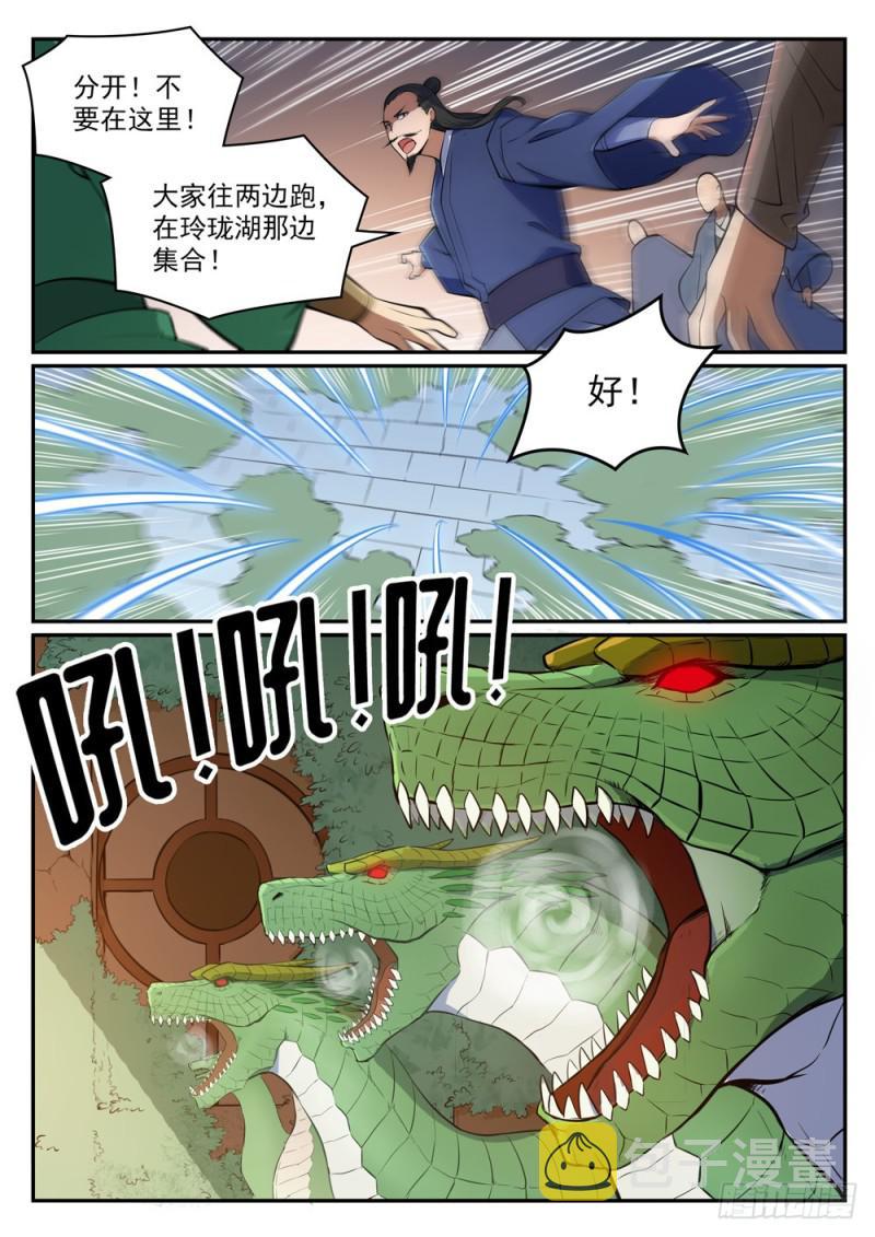 百炼成神漫画免费下拉式阅读漫画,第437话 危在旦夕2图