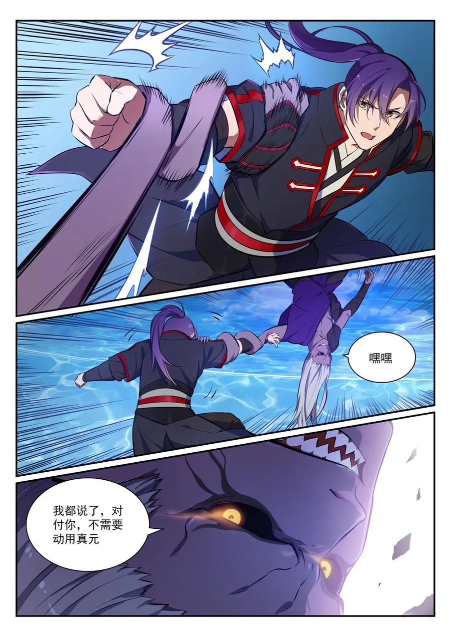 百炼成神罗嫣漫画,第388话 柔弱无骨1图