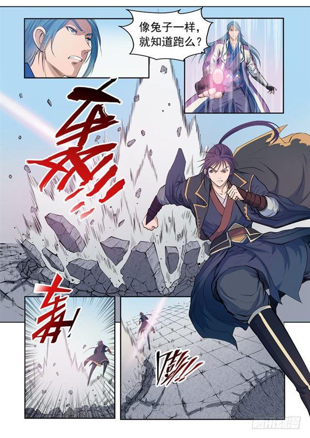 百炼成神罗嫣漫画,第63话 顿悟2图