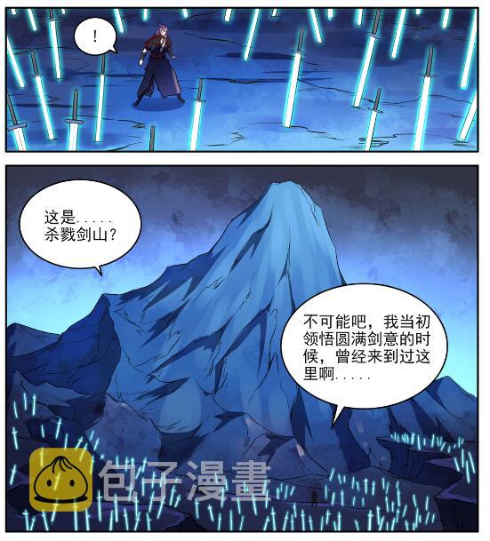 百炼成神罗嫣漫画,第628话 陈皇弈剑1图