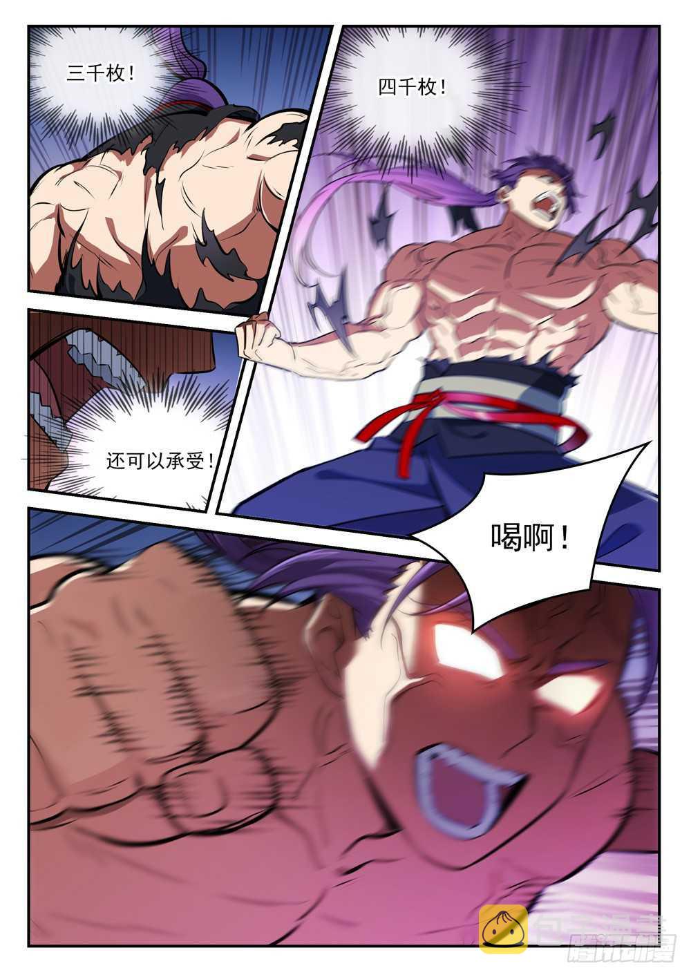 百炼成神罗嫣漫画,第411话 醍醐灌顶1图