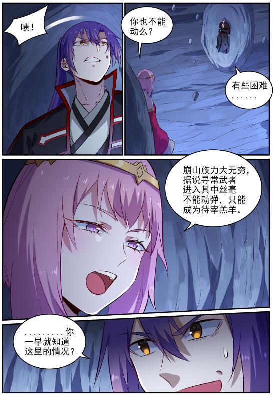 百炼成神漫画,第723话 天生神力2图