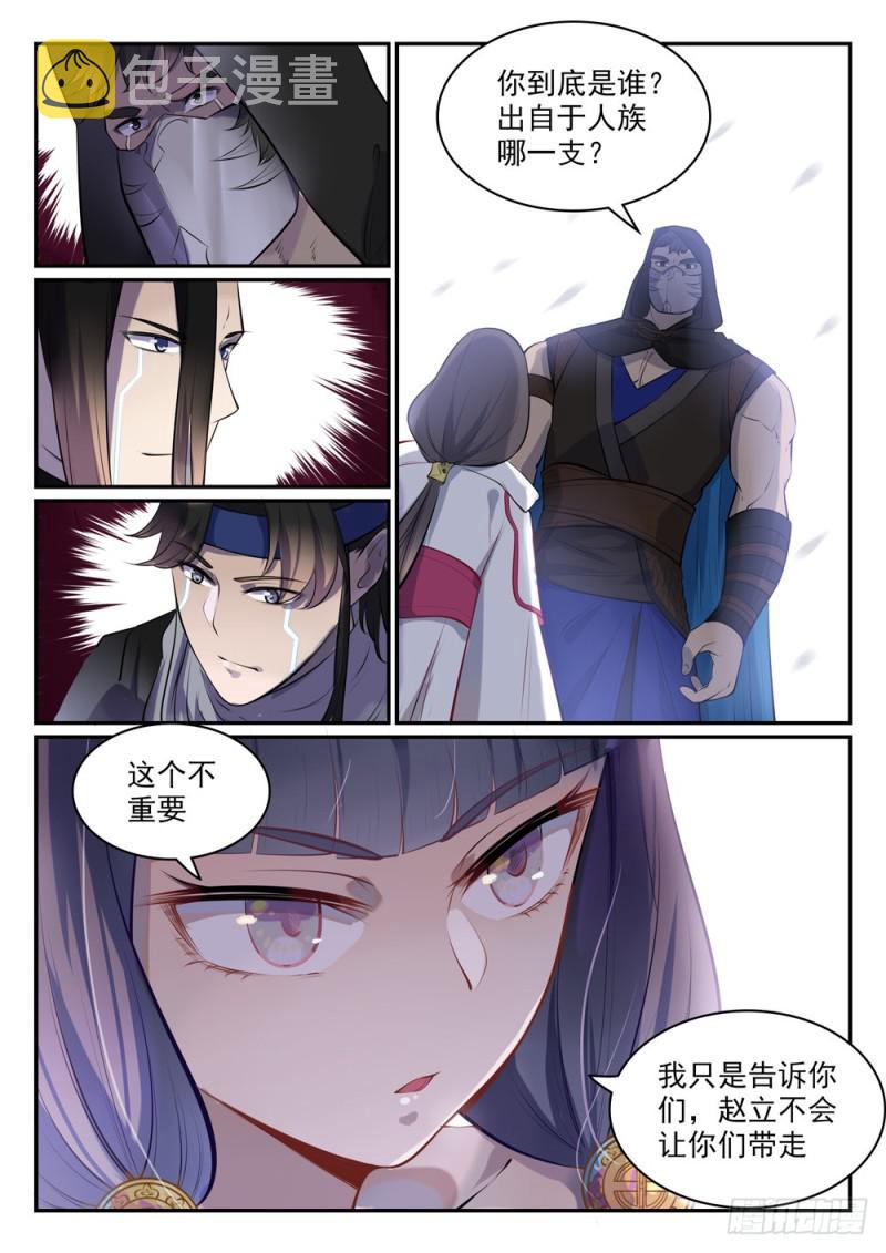 百炼成神动漫在线观看漫画,第463话 无命者1图