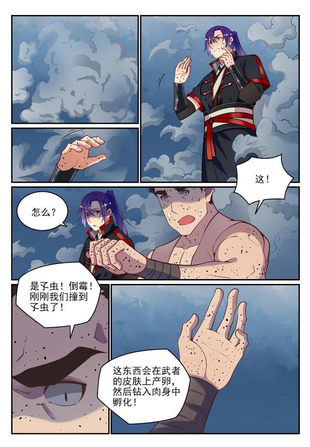 百炼成神罗嫣漫画,第730话 时来运转1图