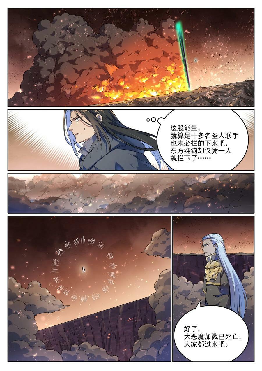 百炼成神罗嫣漫画,第1047话 囚禁冰宫2图