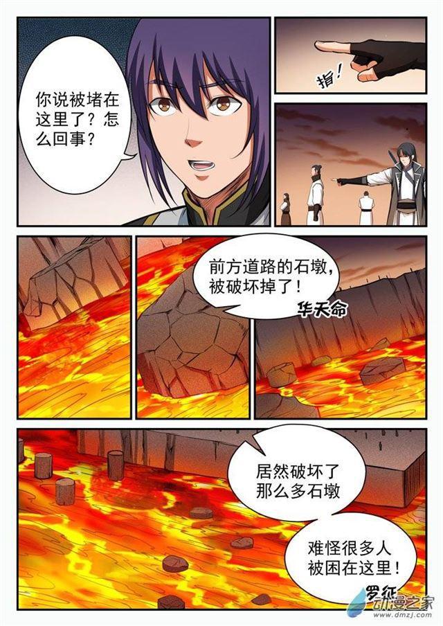 百炼成神82集漫画,第96话 断头死路1图