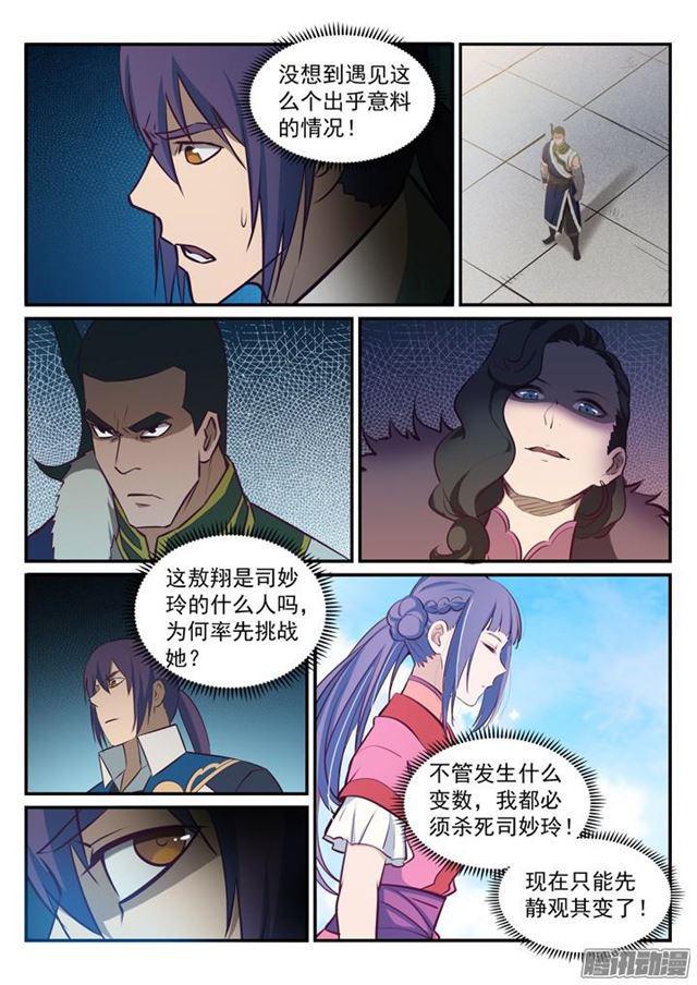 百炼成神九条龙战力排行漫画,第182话 捷足先登1图